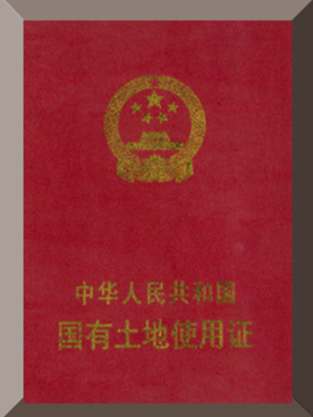 榮譽資質7