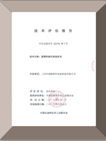 榮譽資質6