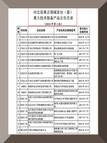 榮譽資質
