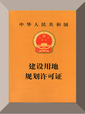 榮譽資質2