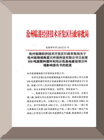 榮譽資質5